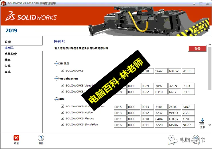 sw在圆柱表面切割曲型槽
